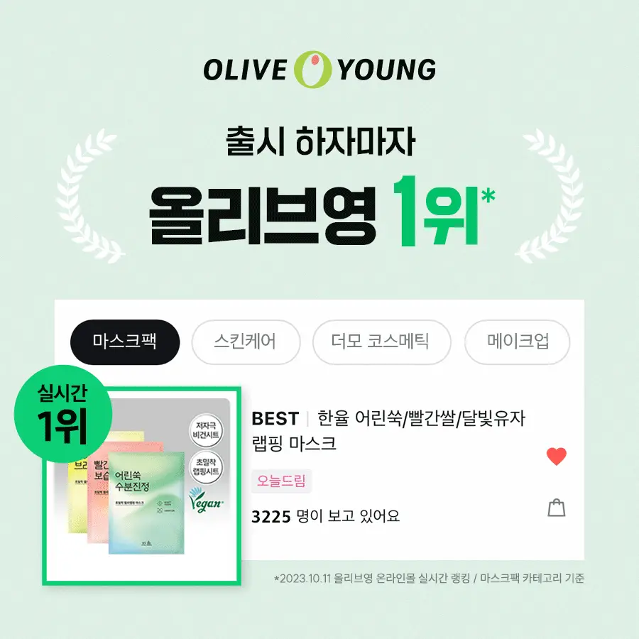 [초밀착젤리랩핑시트] 한율 빨간쌀 보습탄력 랩핑 마스크 1매 상세페이지 2